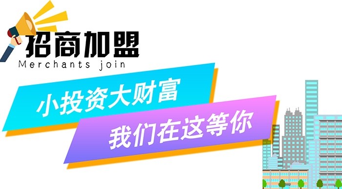 浴霸加盟前景及經(jīng)營(yíng)狀況分析